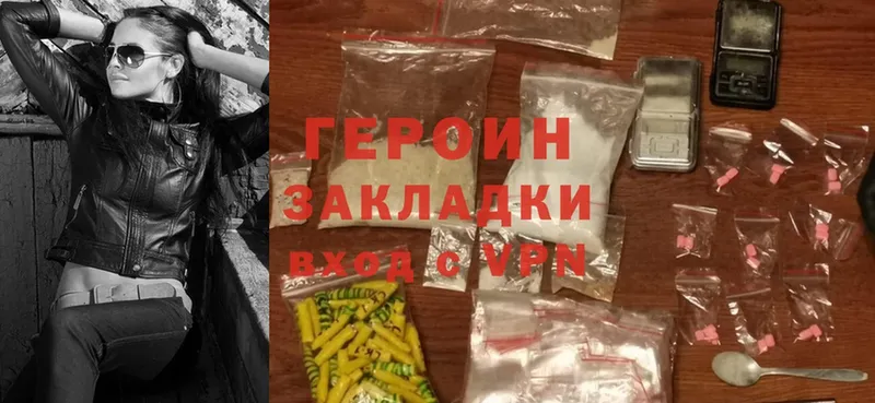 Героин Heroin  Кирсанов 