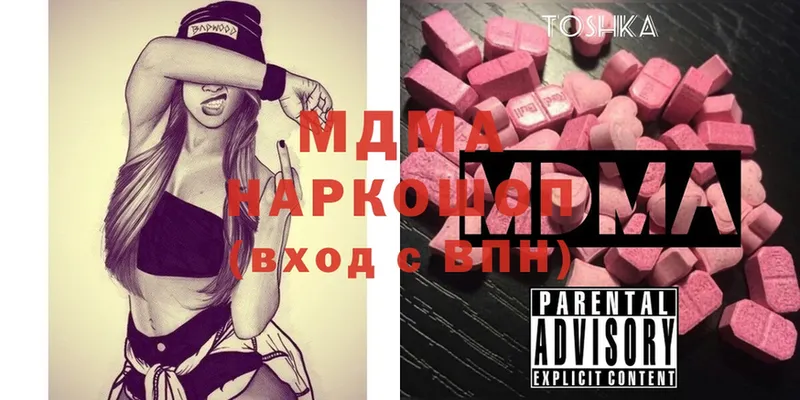 MDMA Molly  закладка  Кирсанов 